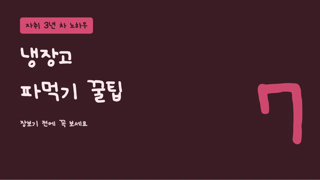온글잎 의청수 윤영체 활용 예시 - 영상 썸네일