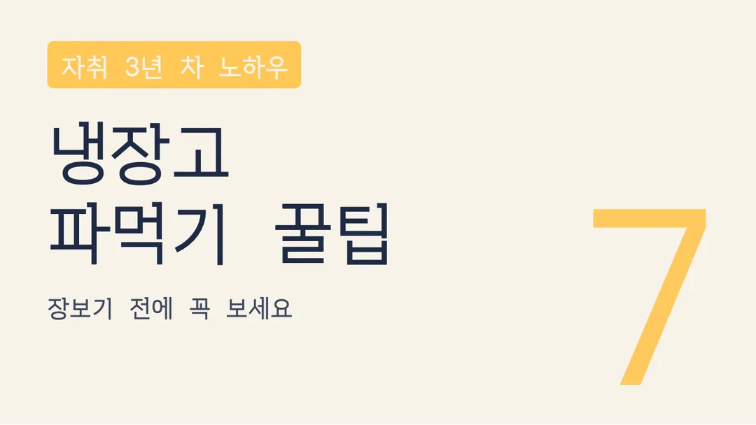 오르빗 활용 예시 - 영상 썸네일