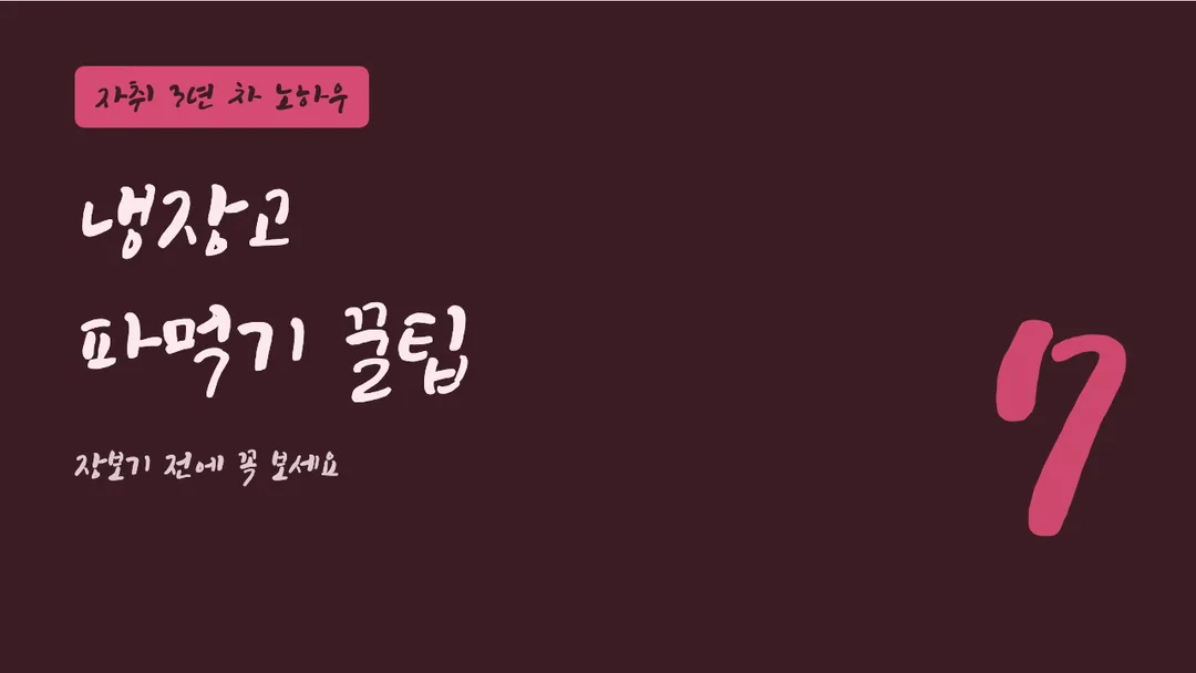 포천 막걸리체 활용 예시 - 영상 썸네일