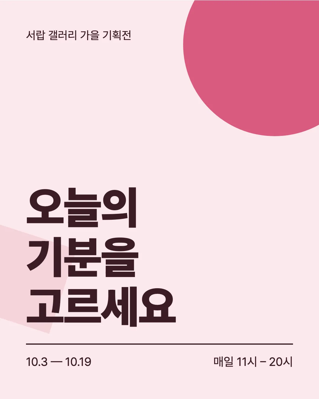 프리텐다드 활용 예시 - 포스터