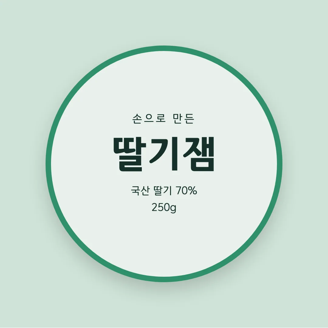푸른전남체 활용 예시 - 패키지 라벨