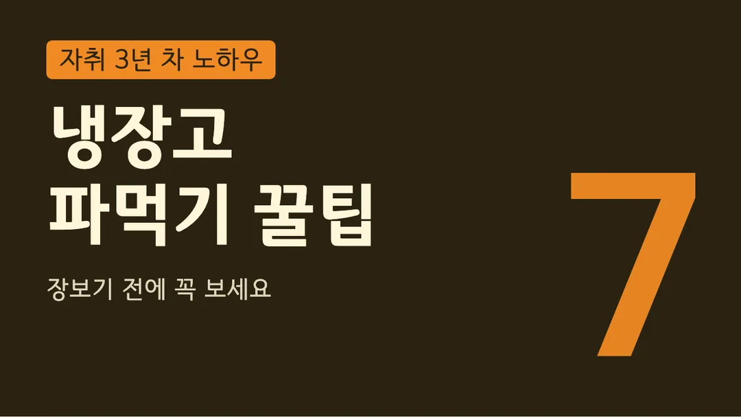 푸른전남체 활용 예시 - 영상 썸네일