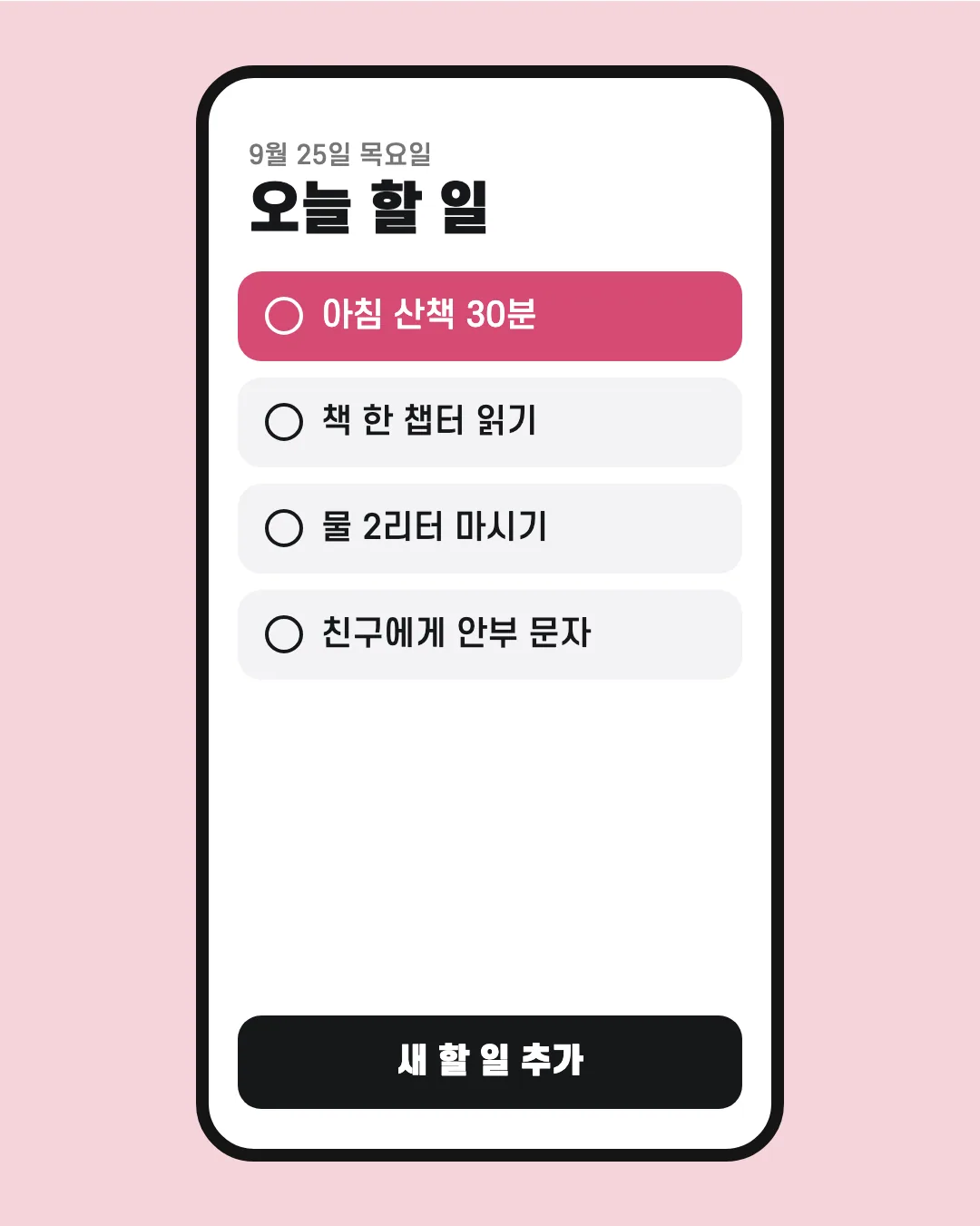 에스코어 드림 활용 예시 - 앱 화면