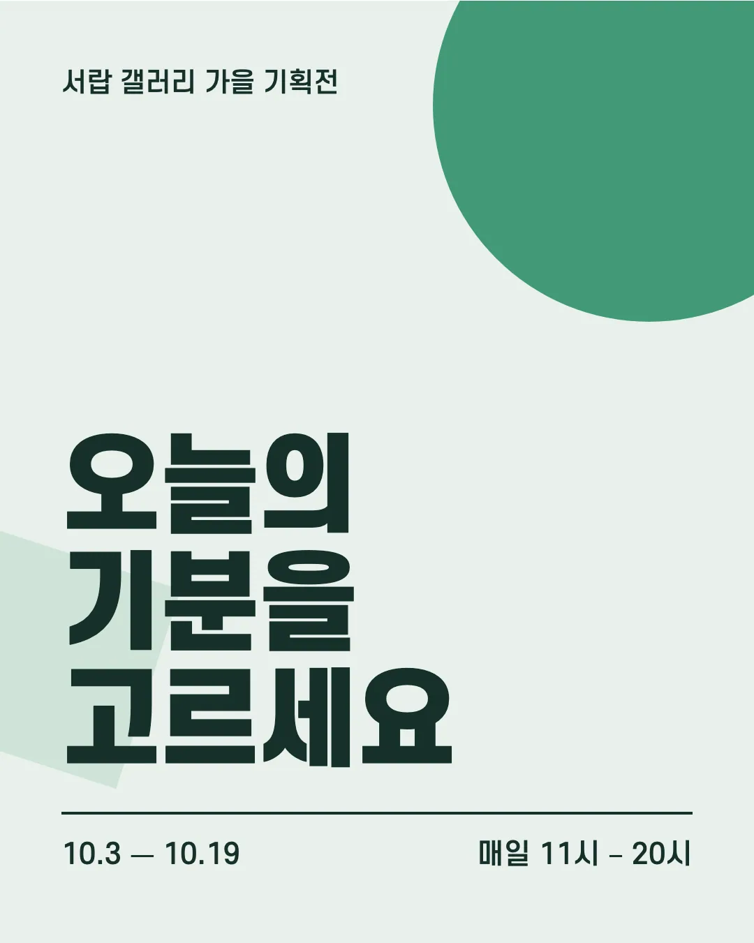 에스코어 드림 활용 예시 - 포스터