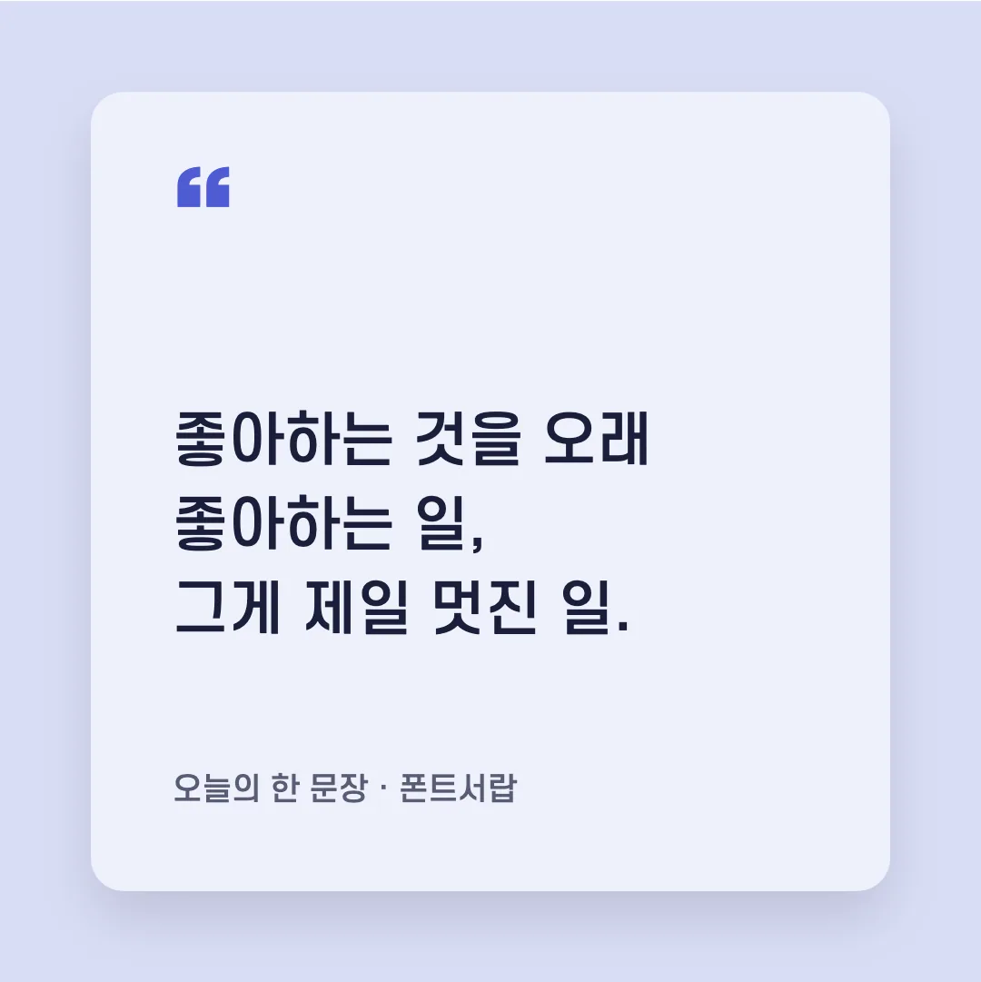 에스코어 드림 활용 예시 - SNS 카드