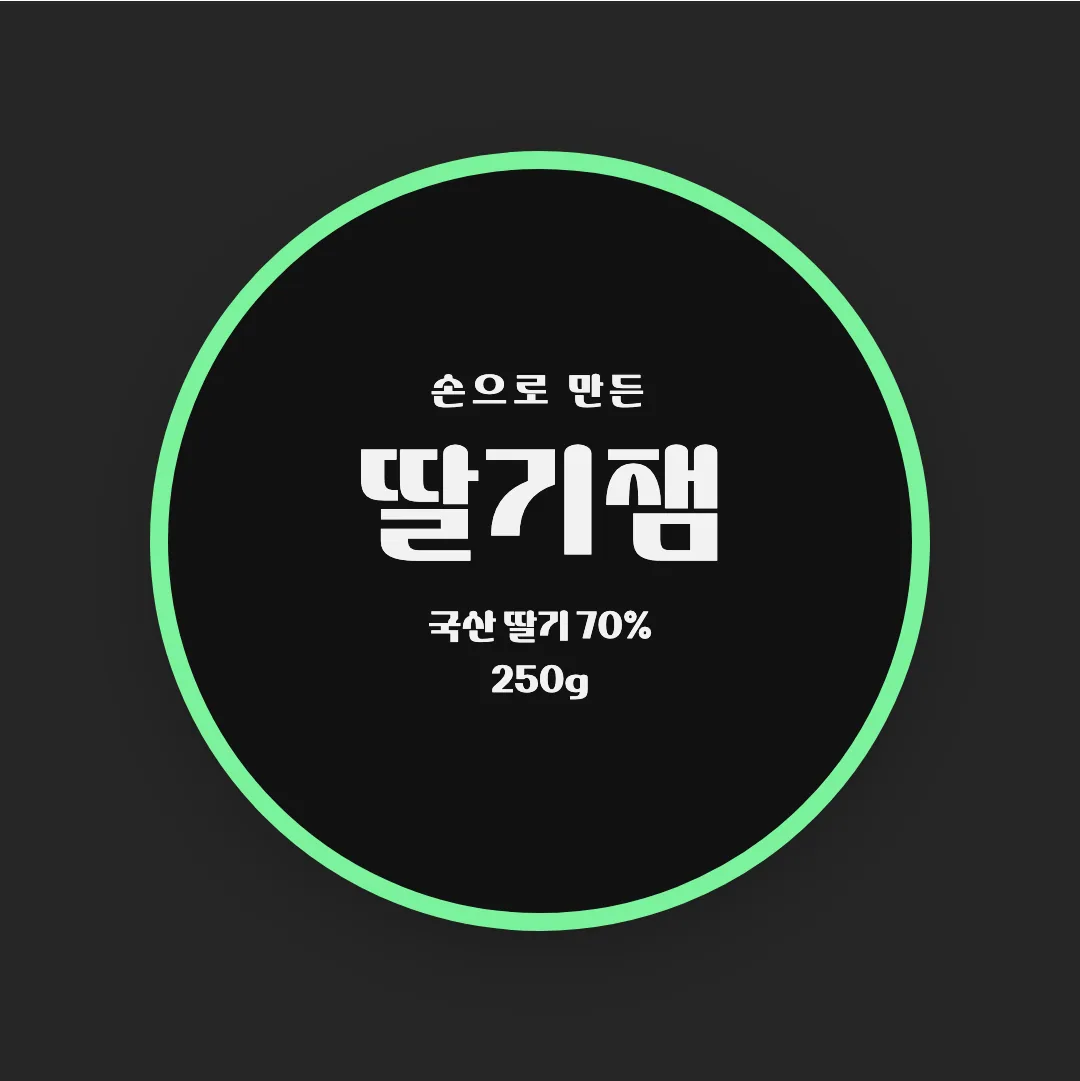 생거진천체 활용 예시 - 패키지 라벨
