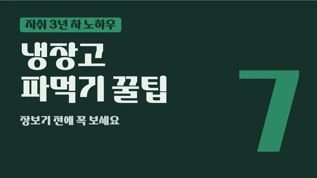 생거진천체 활용 예시 - 영상 썸네일