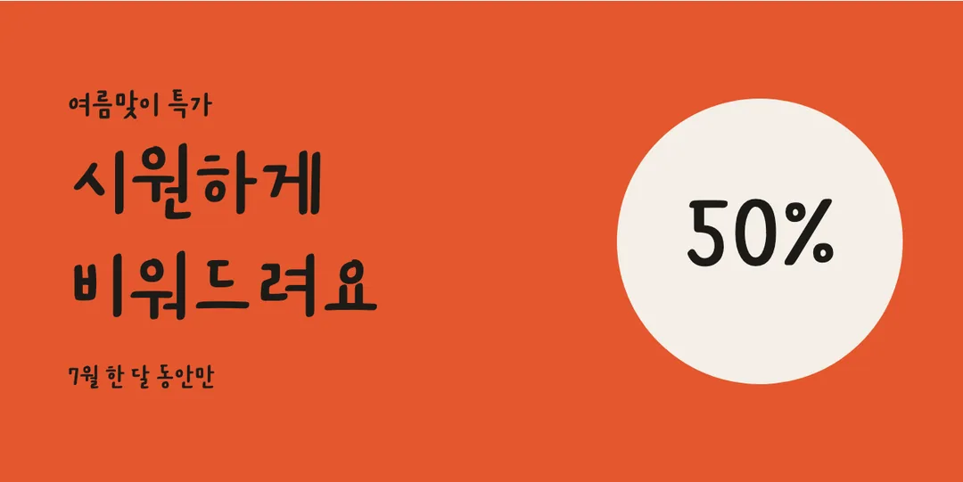 상주다정다감체 활용 예시 - 배너
