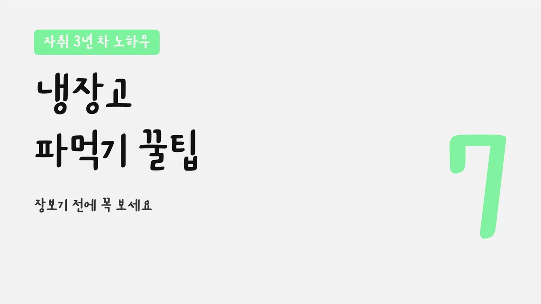 상주다정다감체 활용 예시 - 영상 썸네일