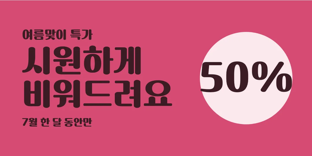 상주곶감체 활용 예시 - 배너