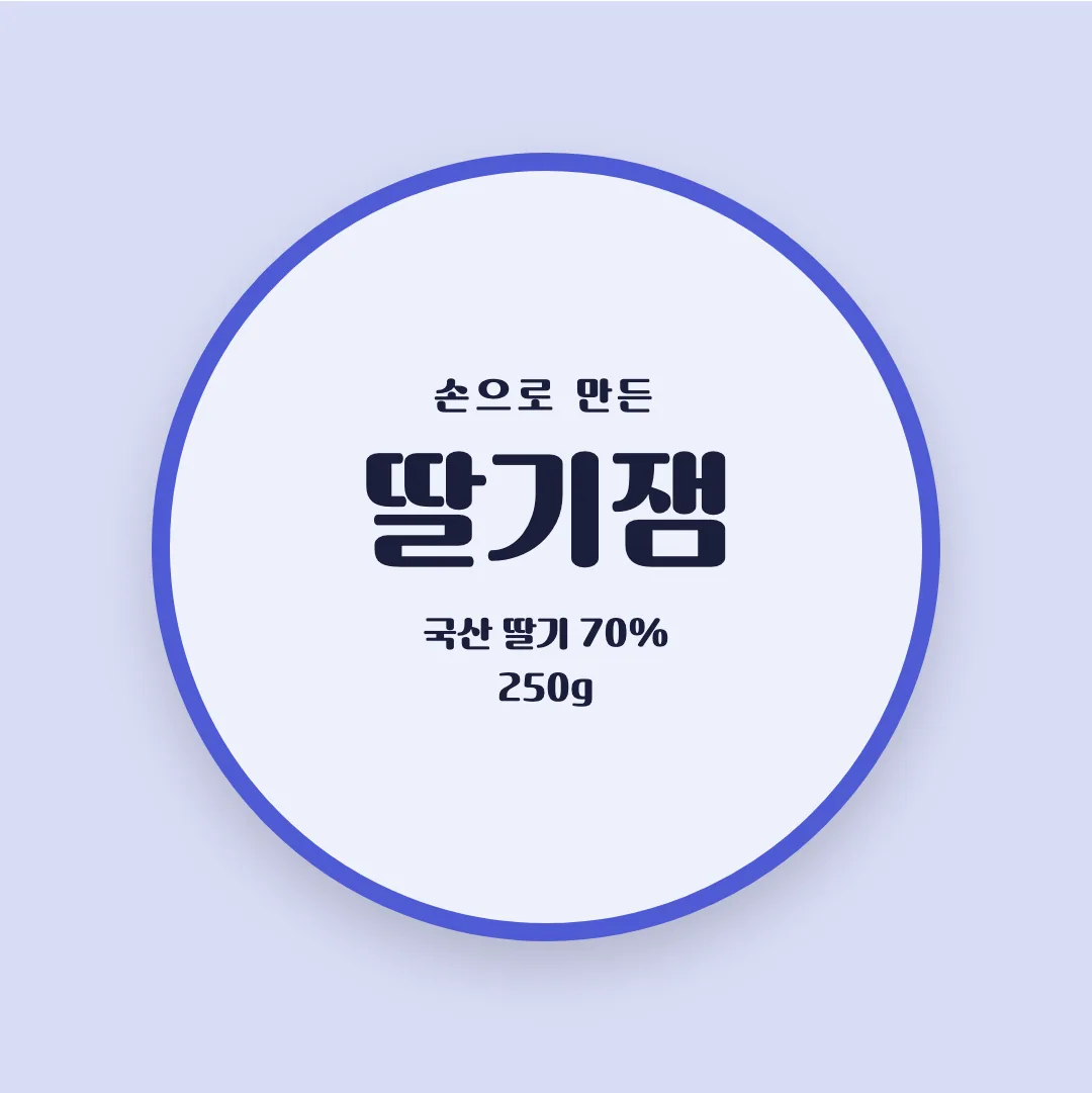 상주곶감체 활용 예시 - 패키지 라벨