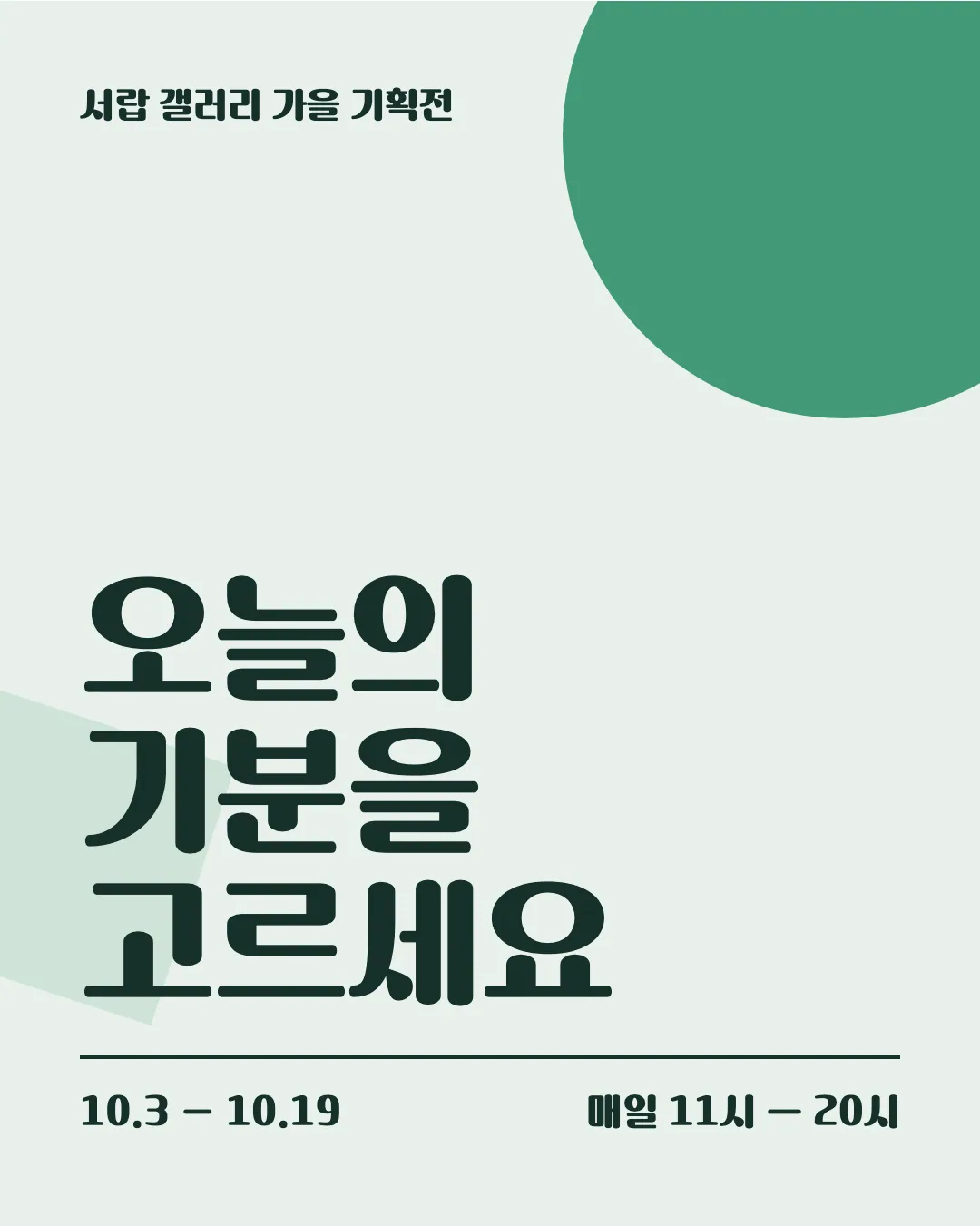 상주곶감체 활용 예시 - 포스터