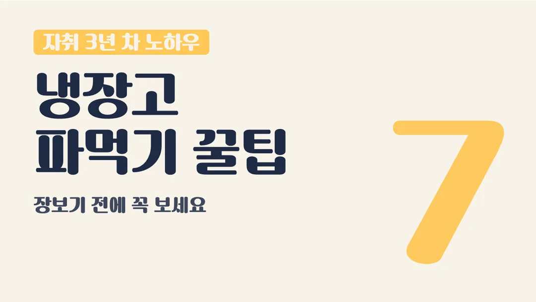 상주곶감체 활용 예시 - 영상 썸네일