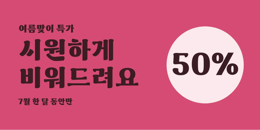 상주경천섬체 활용 예시 - 배너