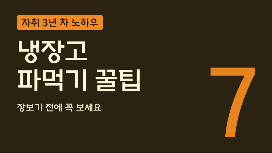 상주해례본체 활용 예시 - 영상 썸네일