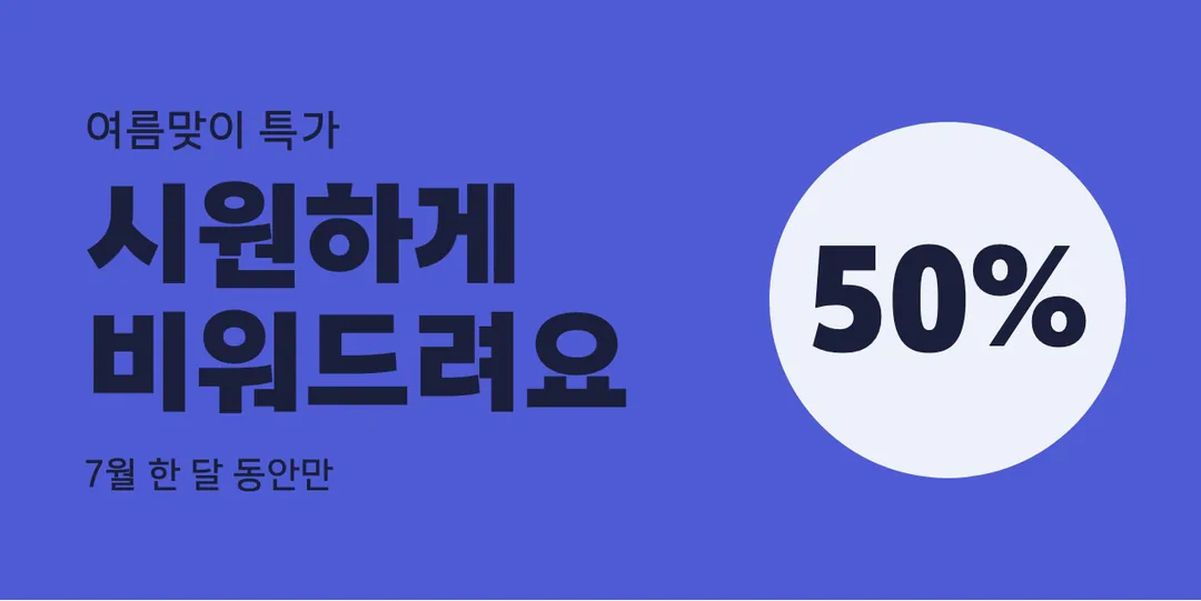 서울알림체 활용 예시 - 배너