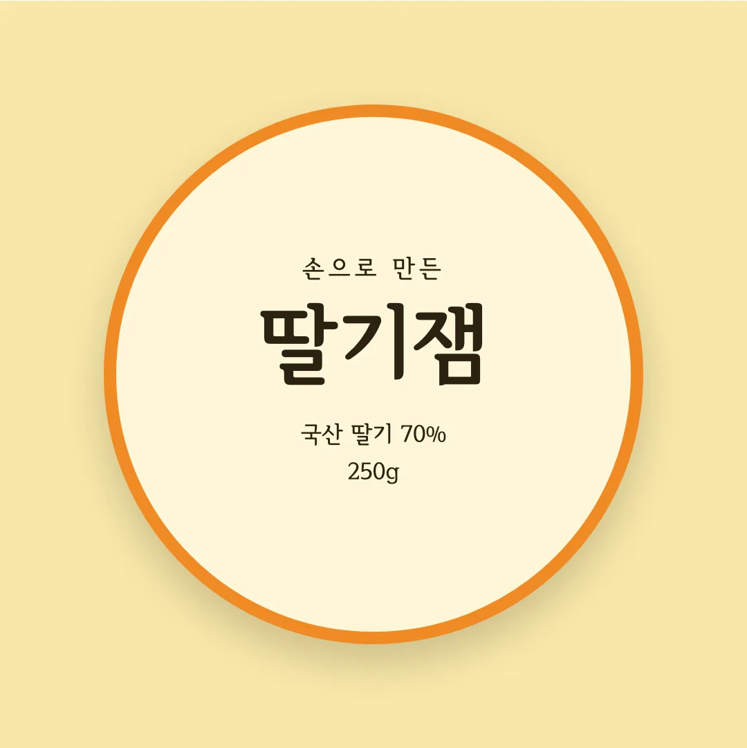 서울한강체 활용 예시 - 패키지 라벨
