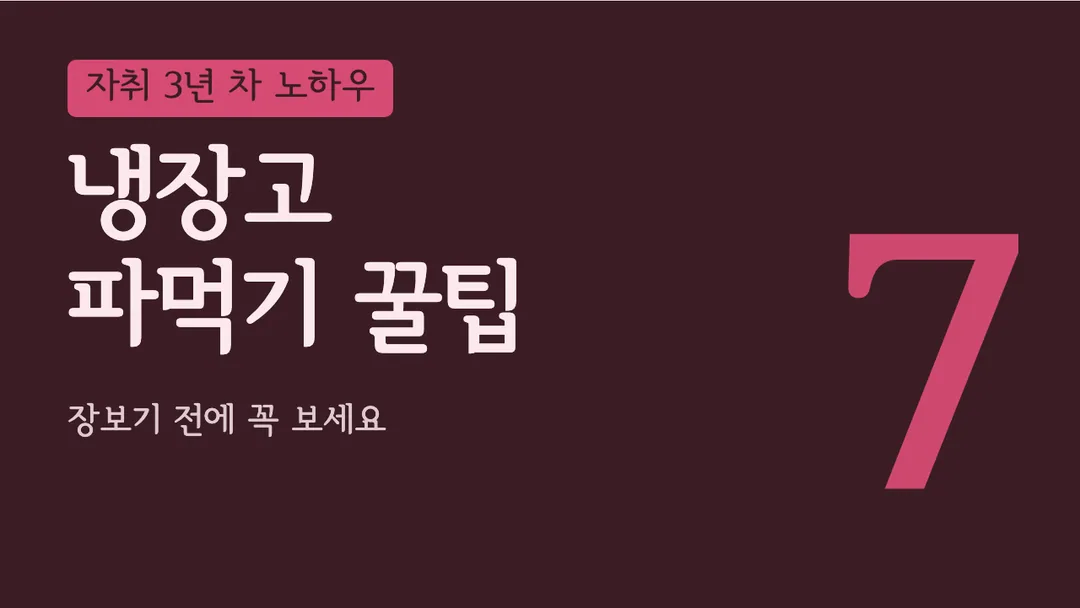 서울한강체 활용 예시 - 영상 썸네일