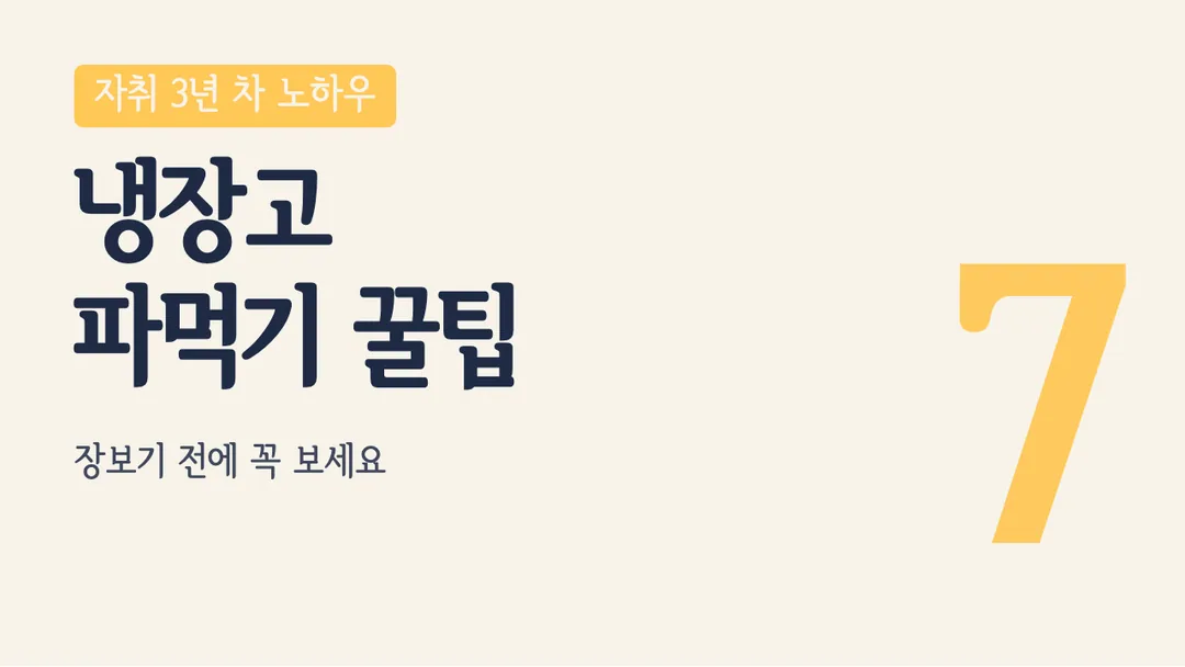 서울한강장체 활용 예시 - 영상 썸네일