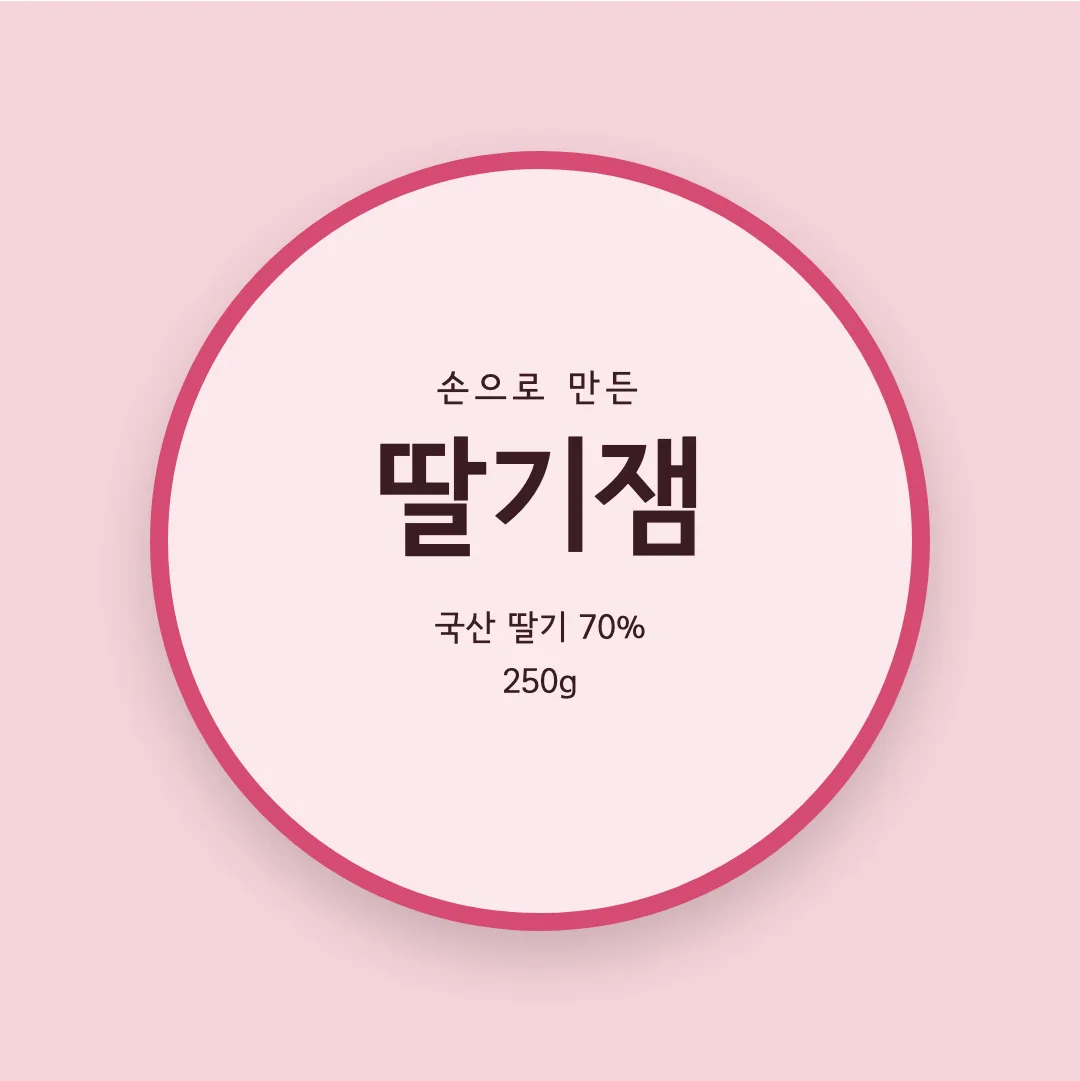 서울남산체 활용 예시 - 패키지 라벨