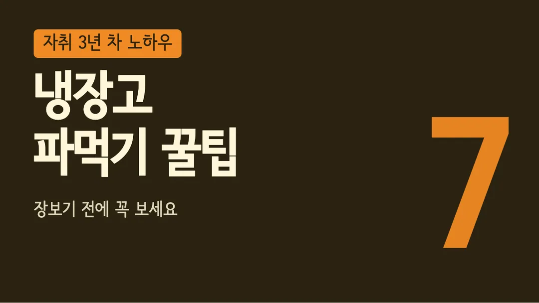 서울남산장체 활용 예시 - 영상 썸네일