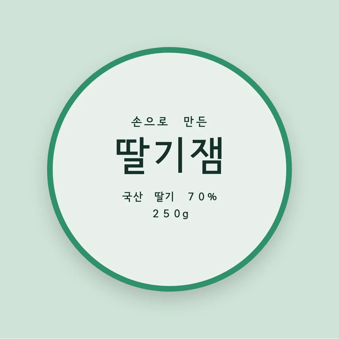 서울남산세로쓰기체 활용 예시 - 패키지 라벨