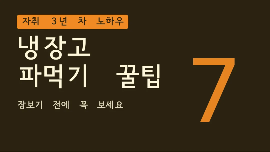 서울남산세로쓰기체 활용 예시 - 영상 썸네일