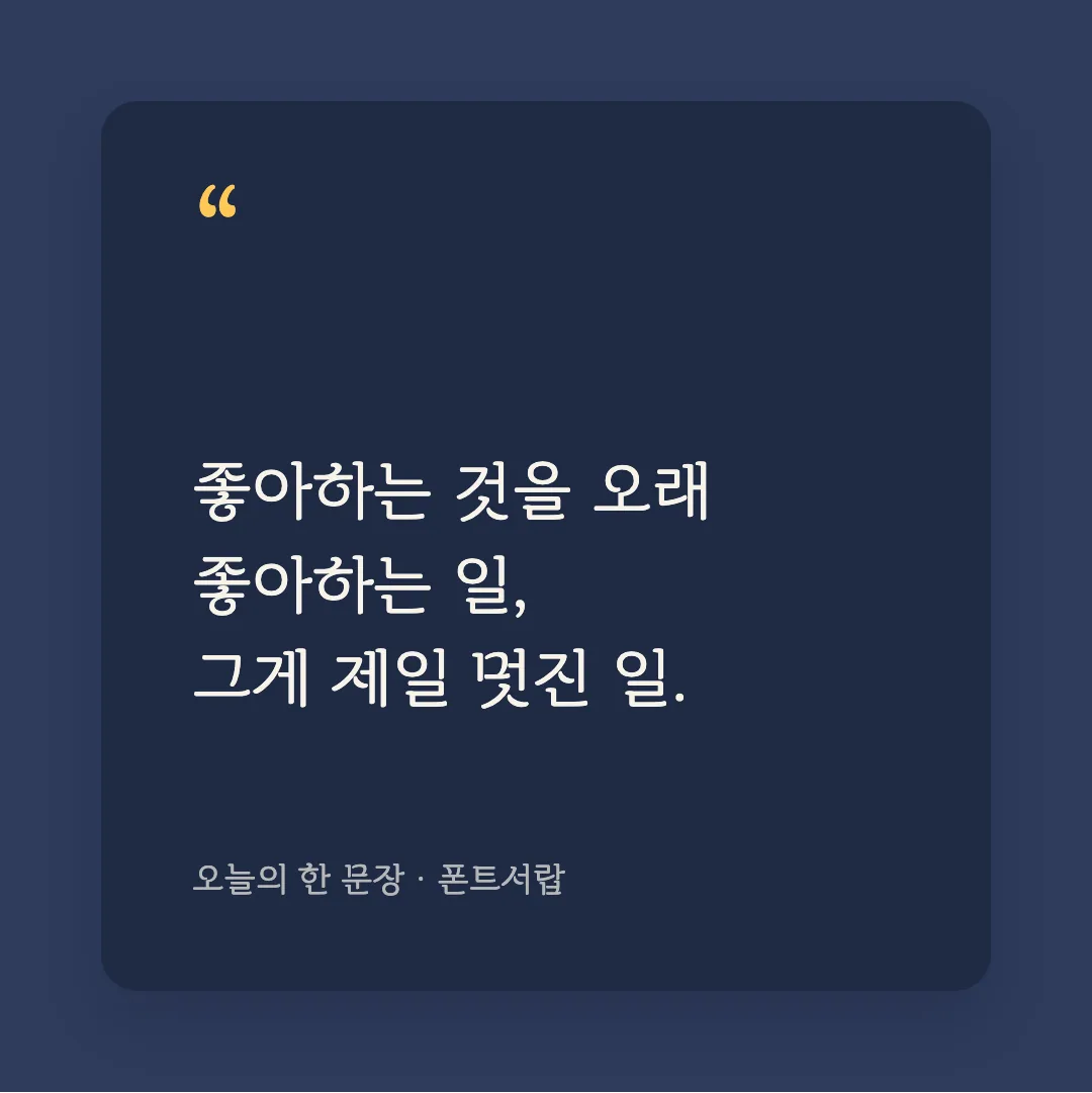 속초바다 바탕 활용 예시 - SNS 카드