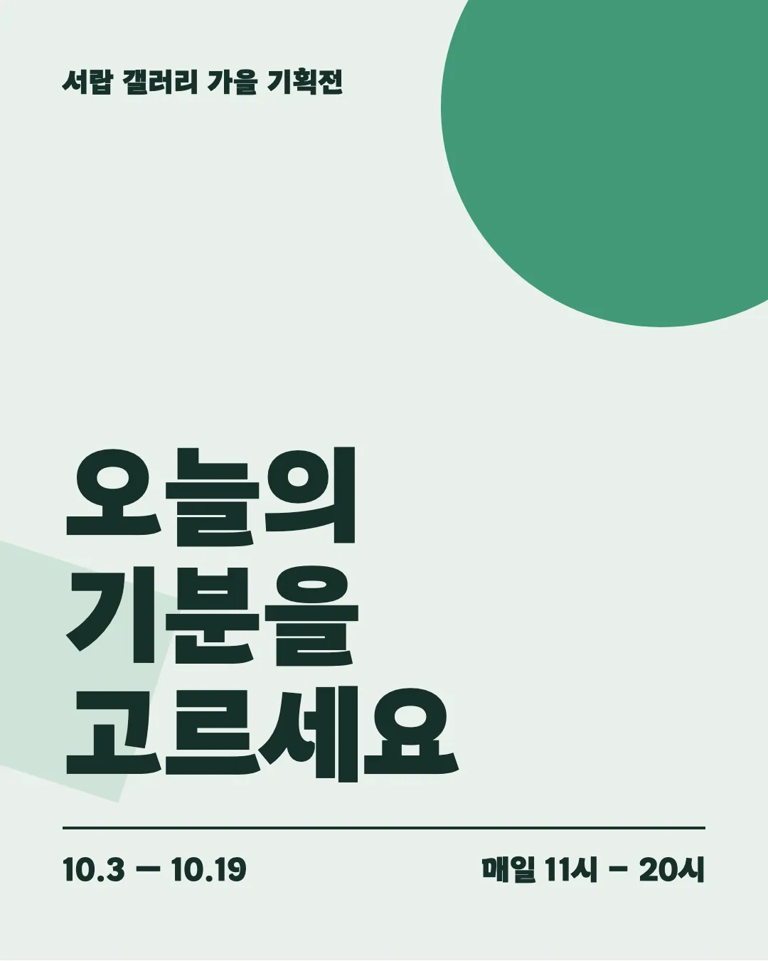 속초바다 돋움 활용 예시 - 포스터
