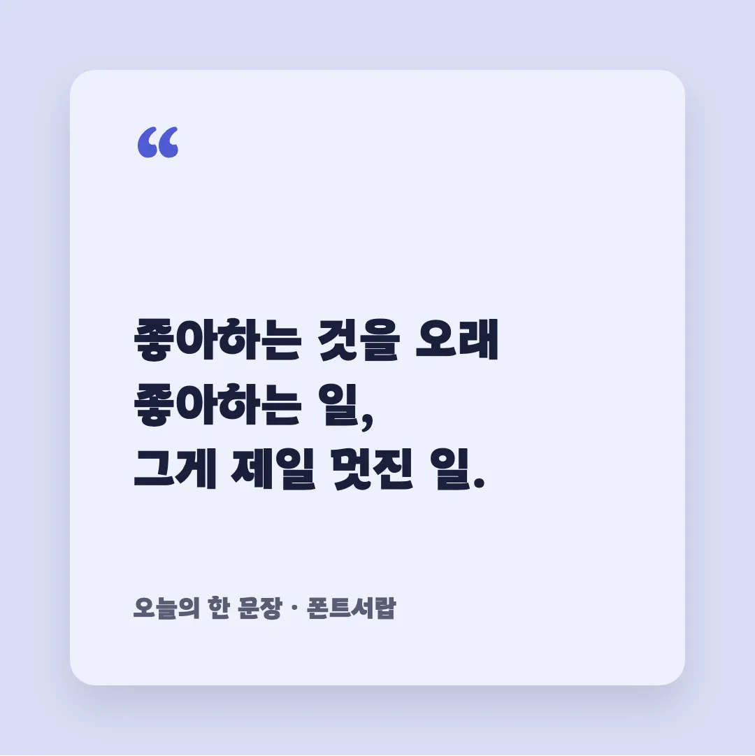 속초바다 돋움 활용 예시 - SNS 카드