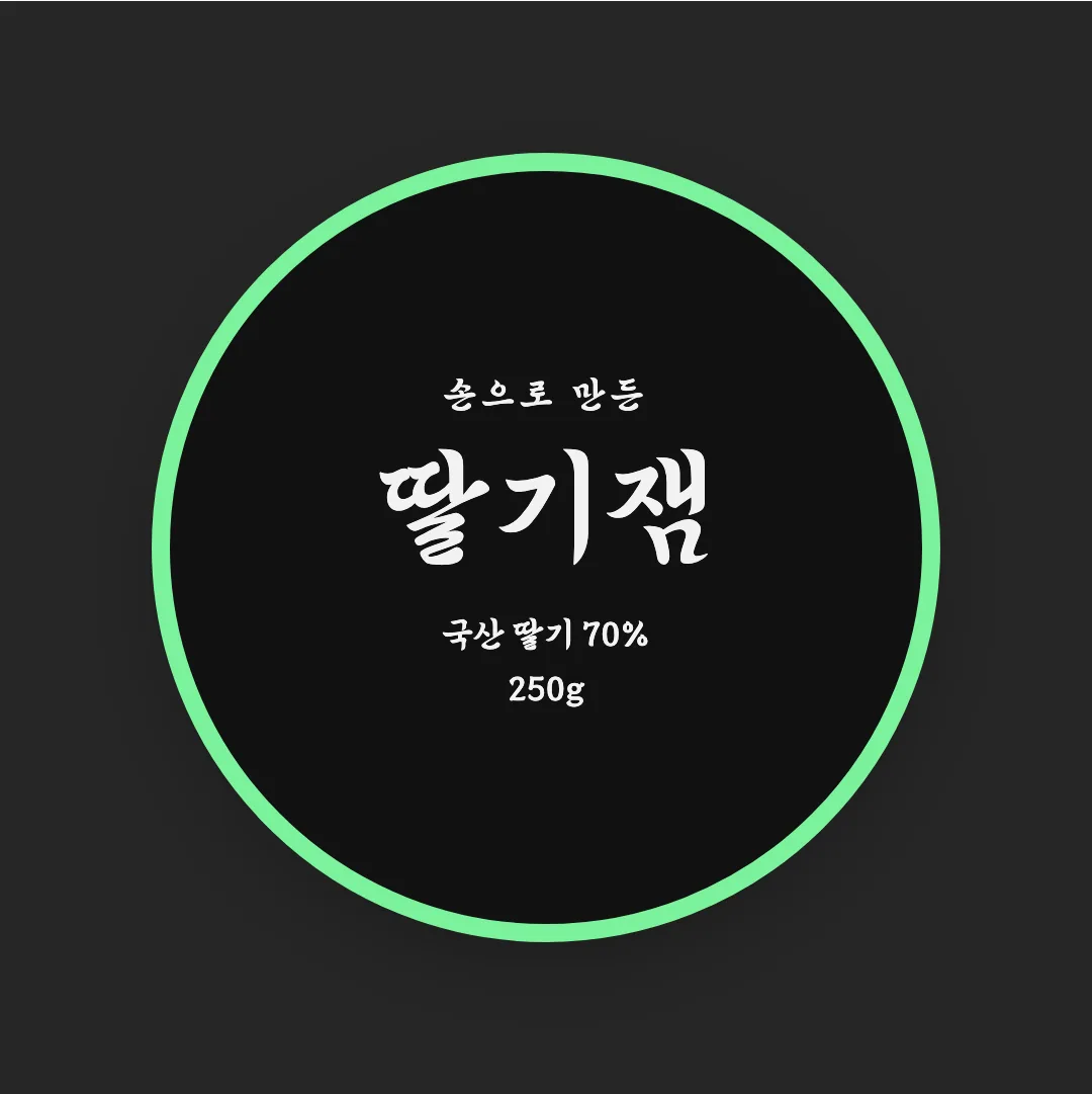 솔뫼 김대건체 활용 예시 - 패키지 라벨