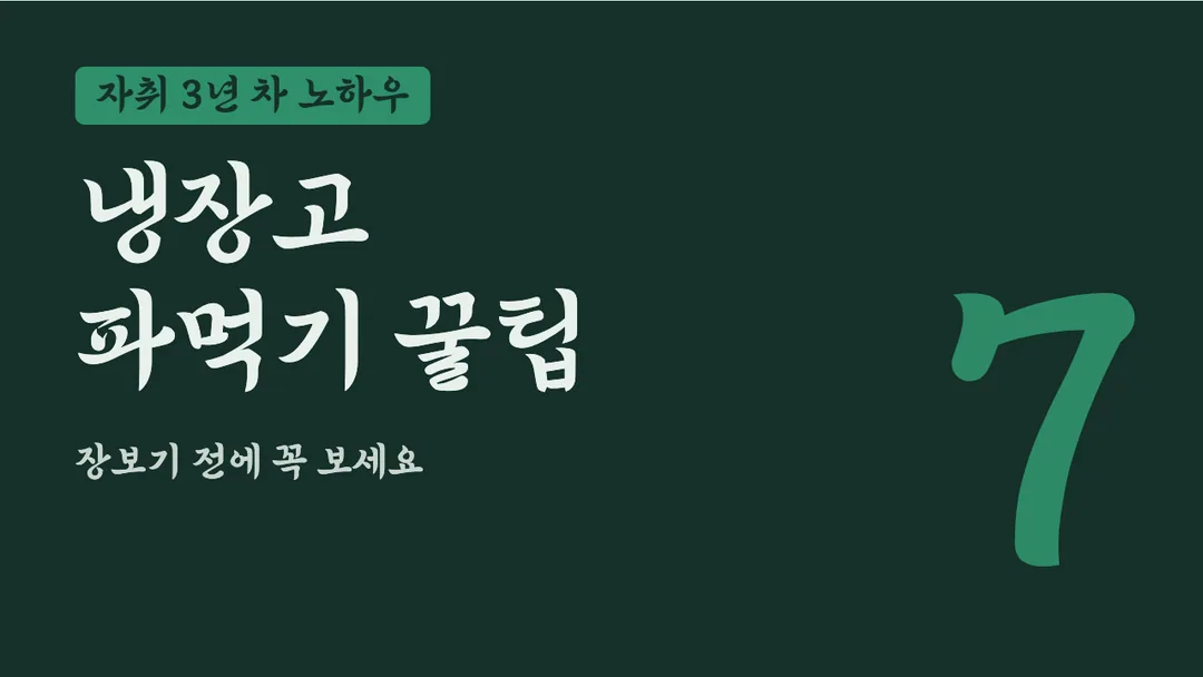 솔뫼 김대건체 활용 예시 - 영상 썸네일