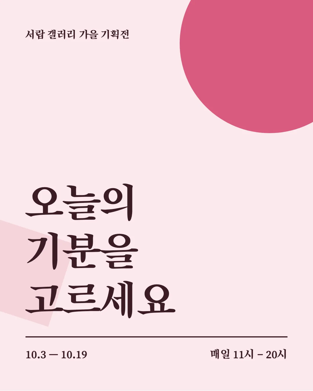 송명 활용 예시 - 포스터