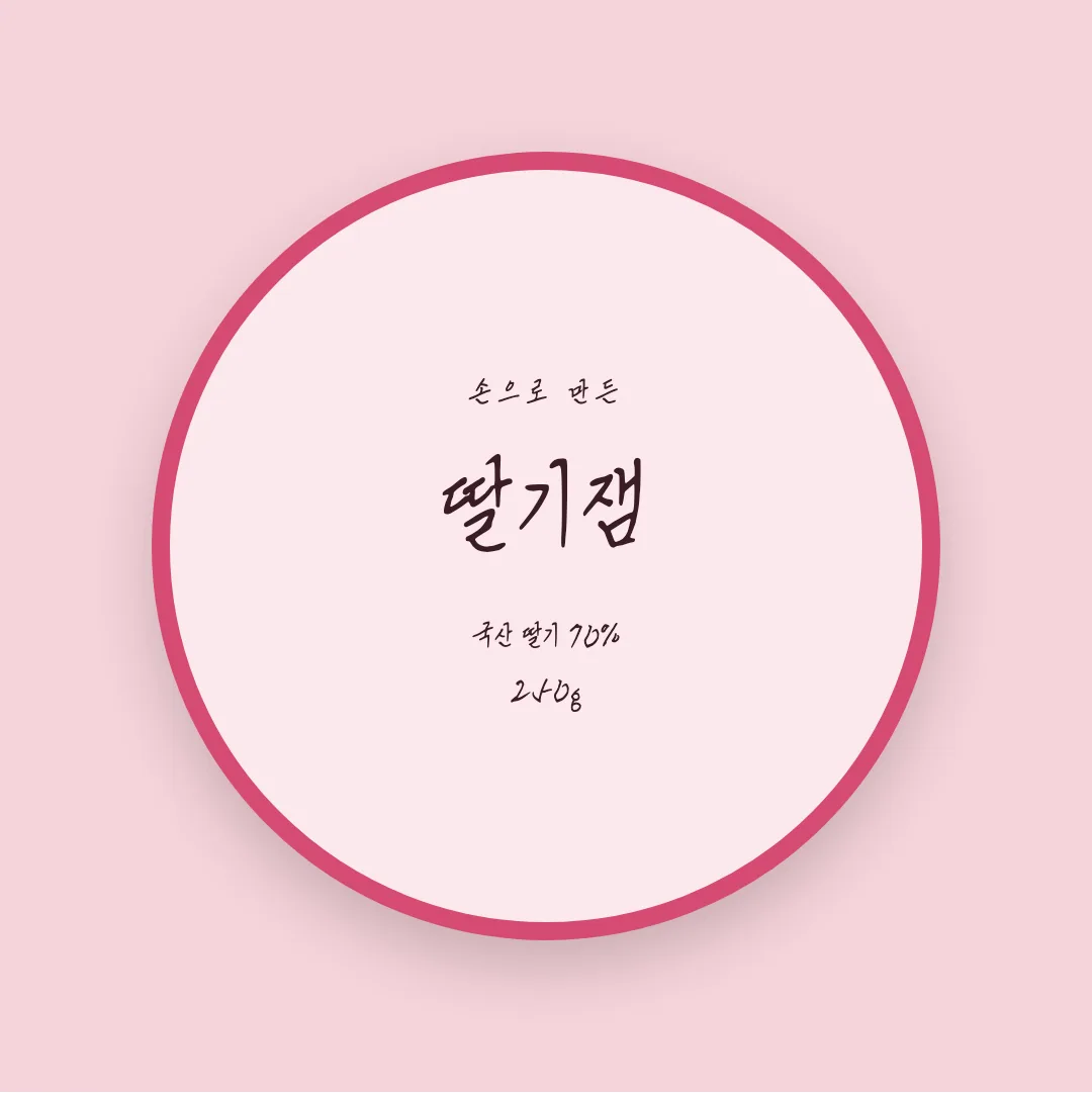 송암 이형식체 활용 예시 - 패키지 라벨