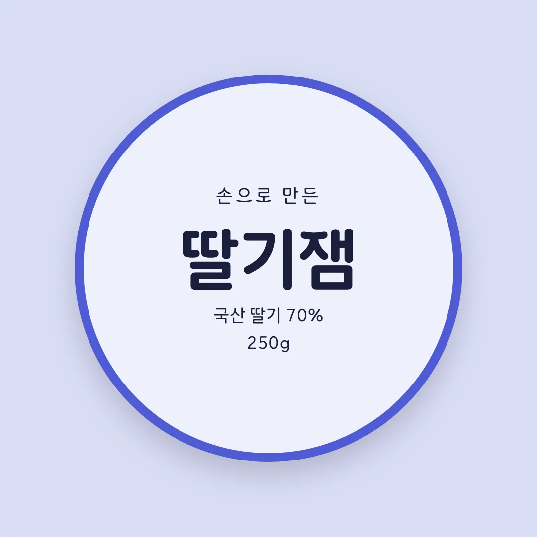 소요단풍체 활용 예시 - 패키지 라벨