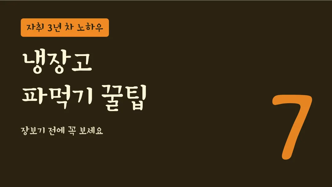 스타일리시 활용 예시 - 영상 썸네일