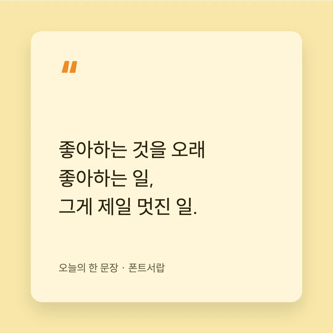 수트 활용 예시 - SNS 카드