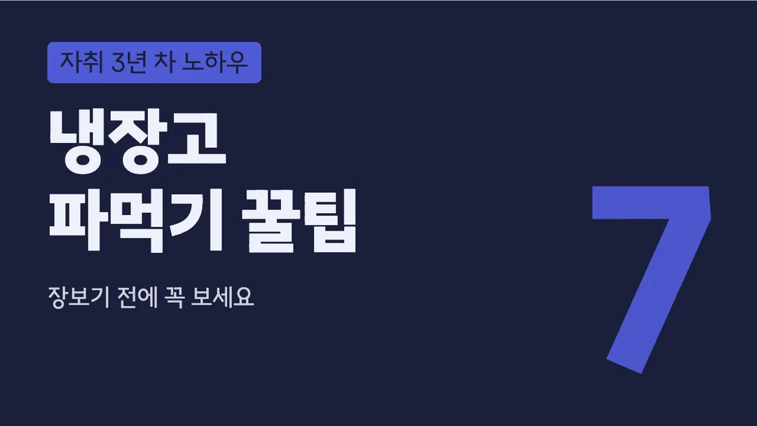 스위트 활용 예시 - 영상 썸네일