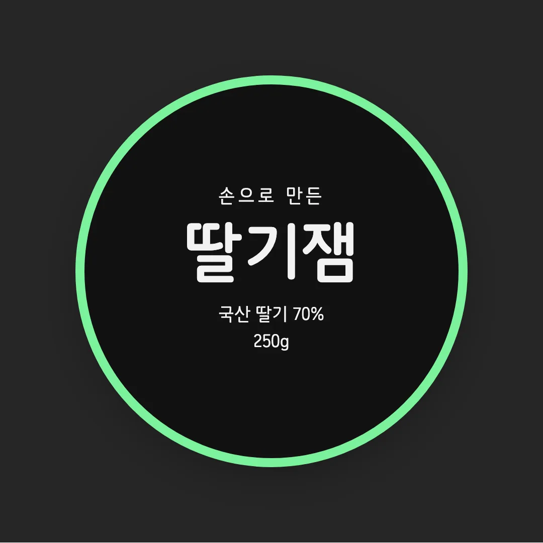 순천체 활용 예시 - 패키지 라벨