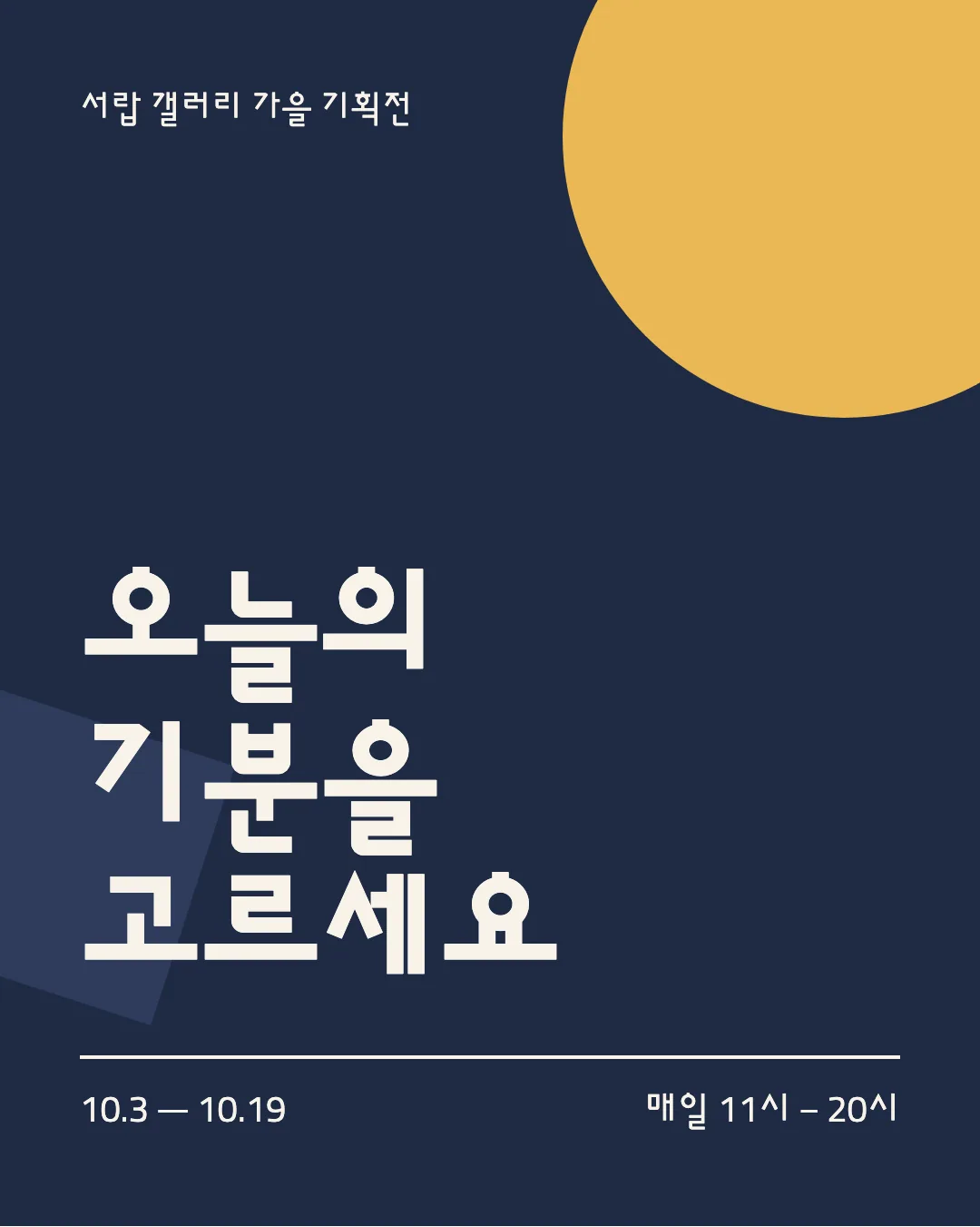 선플라워 활용 예시 - 포스터