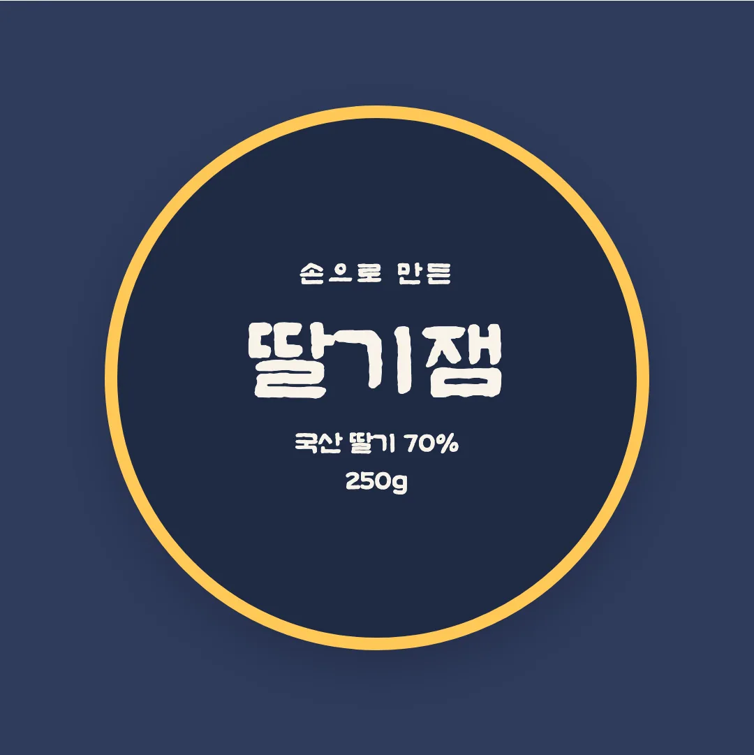 수성혜정체 활용 예시 - 패키지 라벨