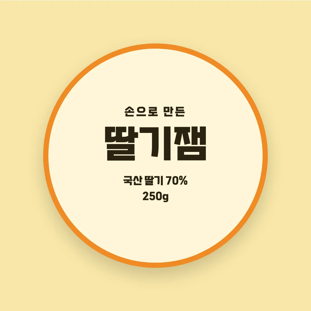 태백체 활용 예시 - 패키지 라벨