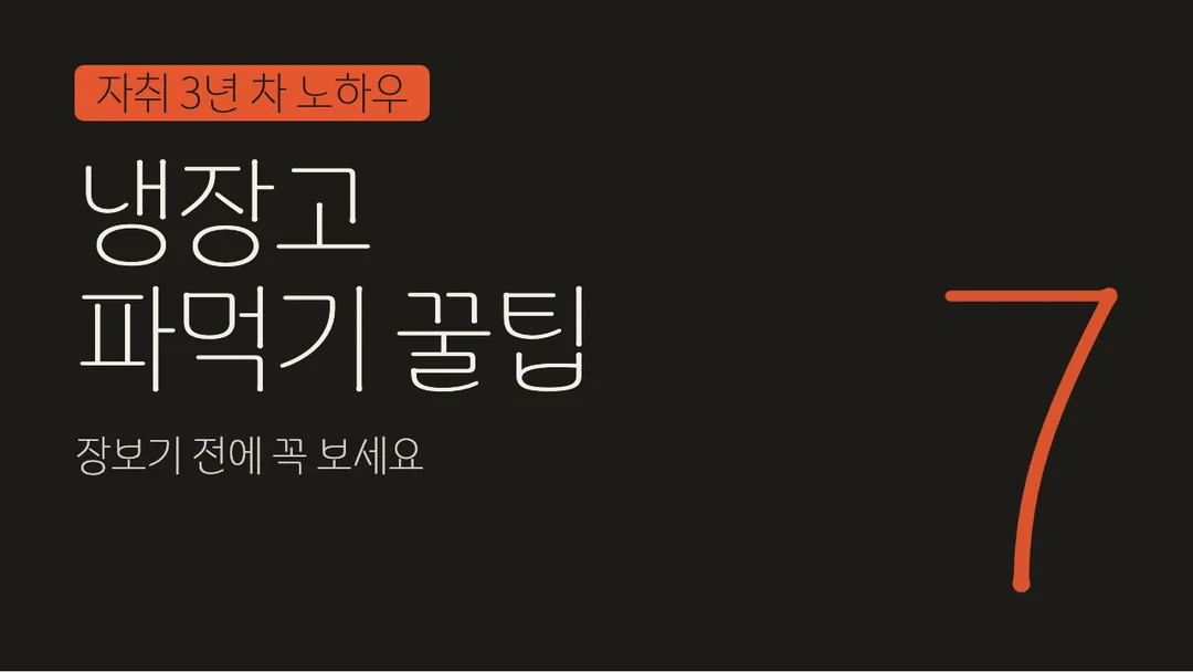 태백은하수체 활용 예시 - 영상 썸네일