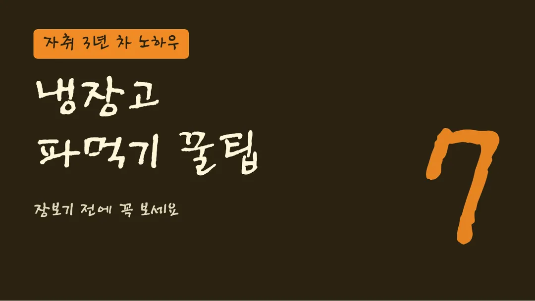Tlab 신영복체 활용 예시 - 영상 썸네일