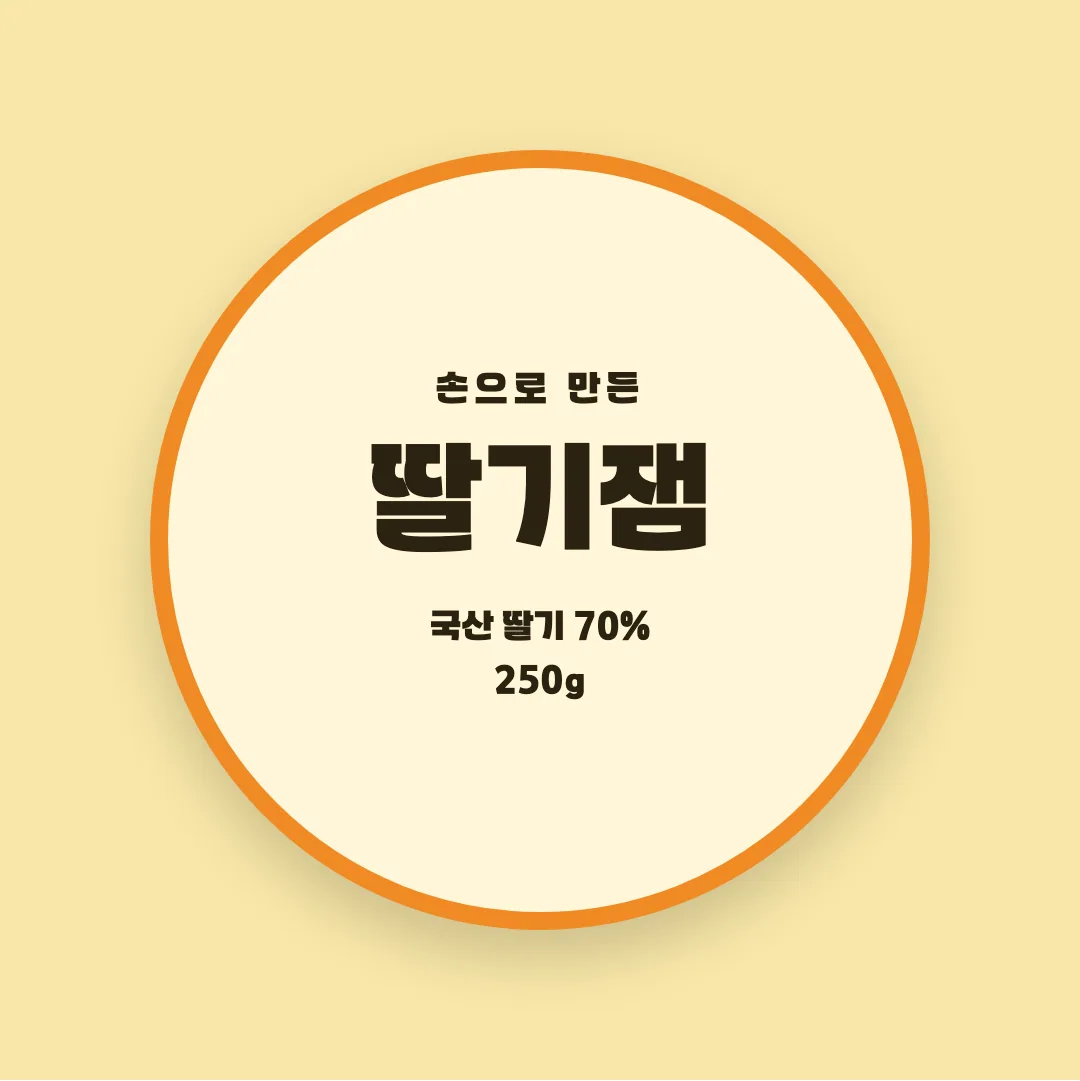 와구리체 활용 예시 - 패키지 라벨