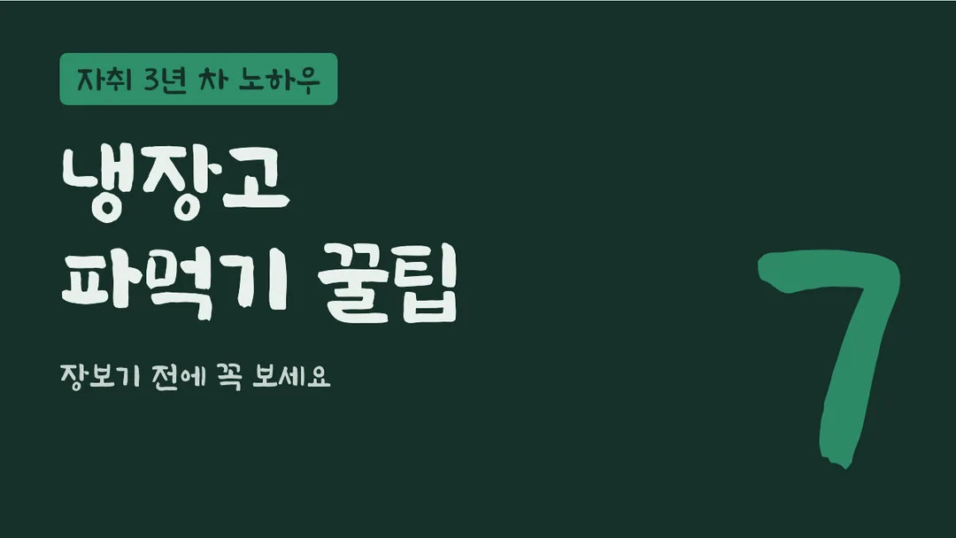 완도희망체 활용 예시 - 영상 썸네일