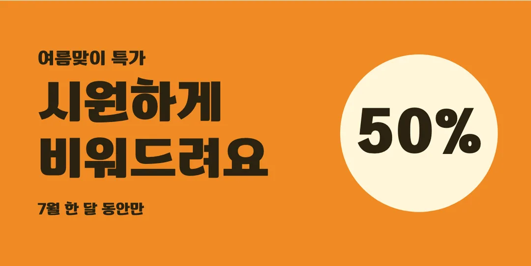 완주대둔산체 활용 예시 - 배너
