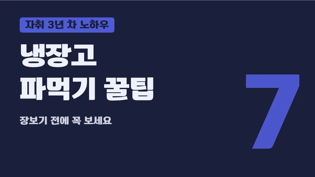 완주대둔산체 활용 예시 - 영상 썸네일