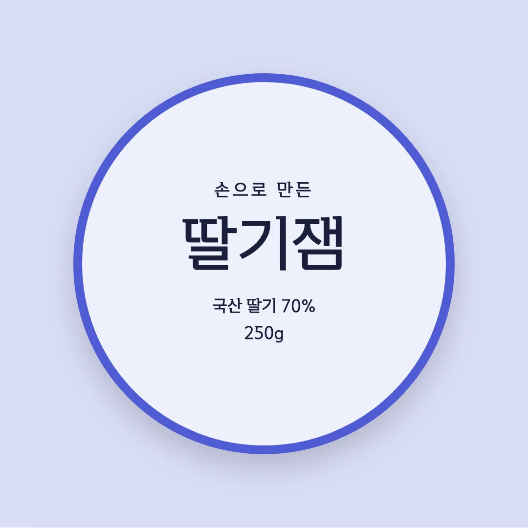 완주누리체 활용 예시 - 패키지 라벨
