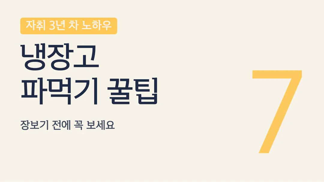 완주누리체 활용 예시 - 영상 썸네일